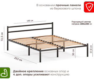 Кровать металлическая Лофт Компакт 180*200