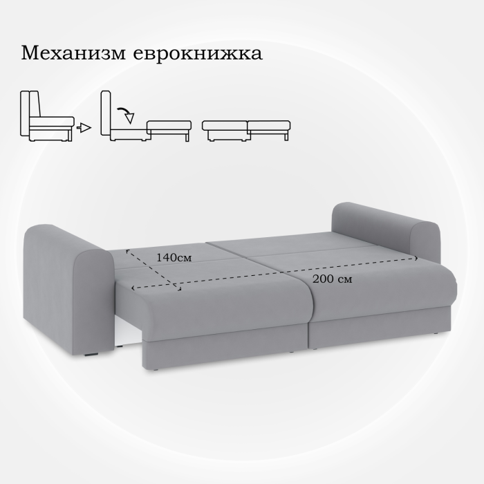 Диваны еврокнижки, Диван-кровать Мэддиссон