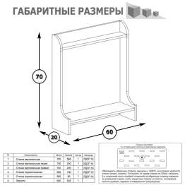Полка с зеркалом настольная Ливерпуль 10.118