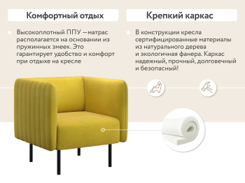 Кресло тканевое Рио, велюр