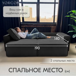 Диван-кровать Тори