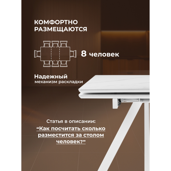 Обеденные столы, Керамический стол Вилли 140(200)х80