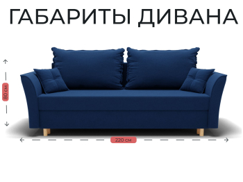 Прямой диван Наоми,еврокнижка,велюр