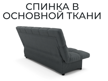 Прямой диван Финка,книжка,велюр