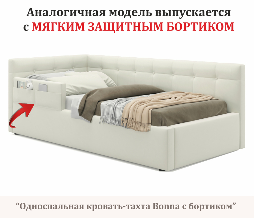 Мягкая кровать, Односпальная кровать-тахта Bonna 900 ортопедическое основание с матрасом АСТРА