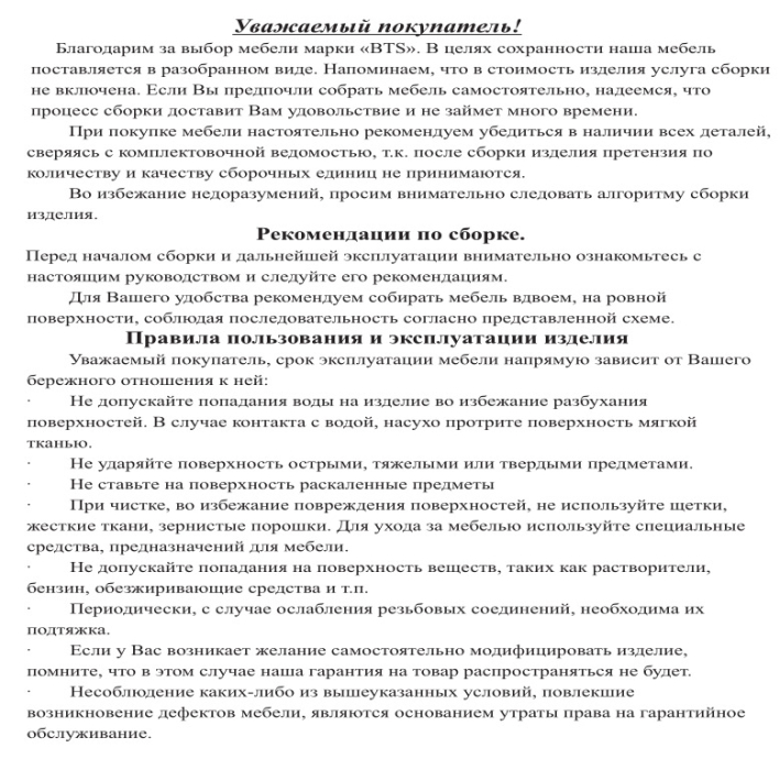 Тумбы, Обувница СВК XЛ