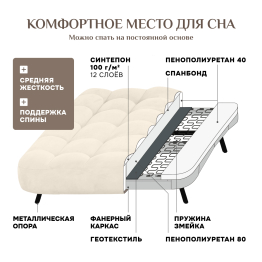 Диван кровать 1111