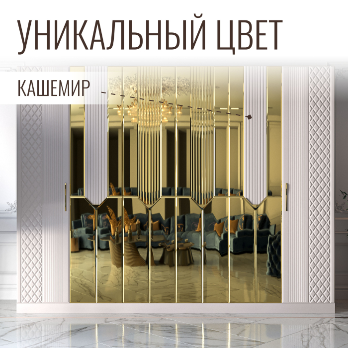 Шкафы распашные, Шкаф распашной 6-ти дверный Савелья кашемир
