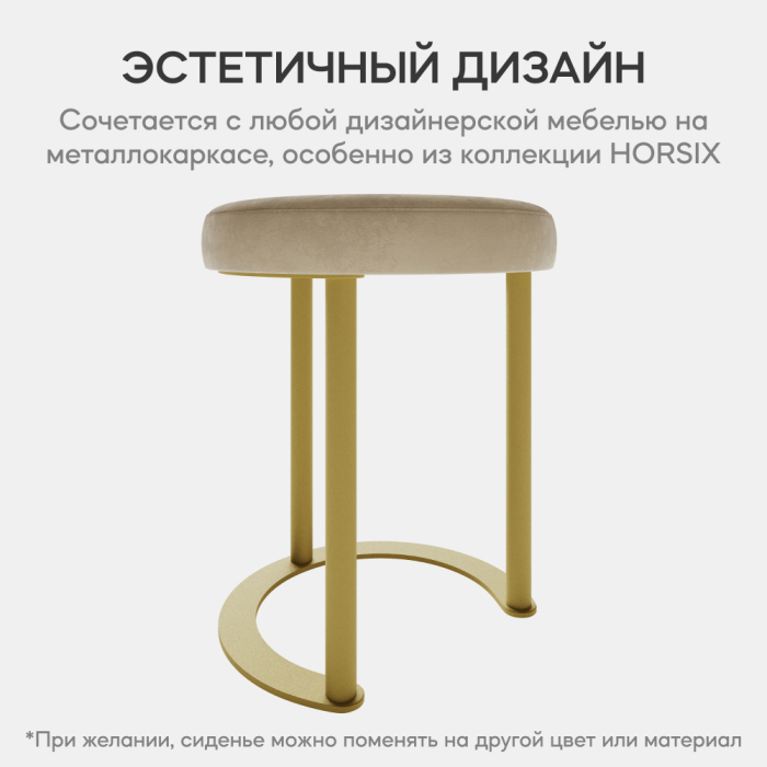 Пуфы дизайнерские, Пуф с металлическим каркасом HORSIX (Золотой)