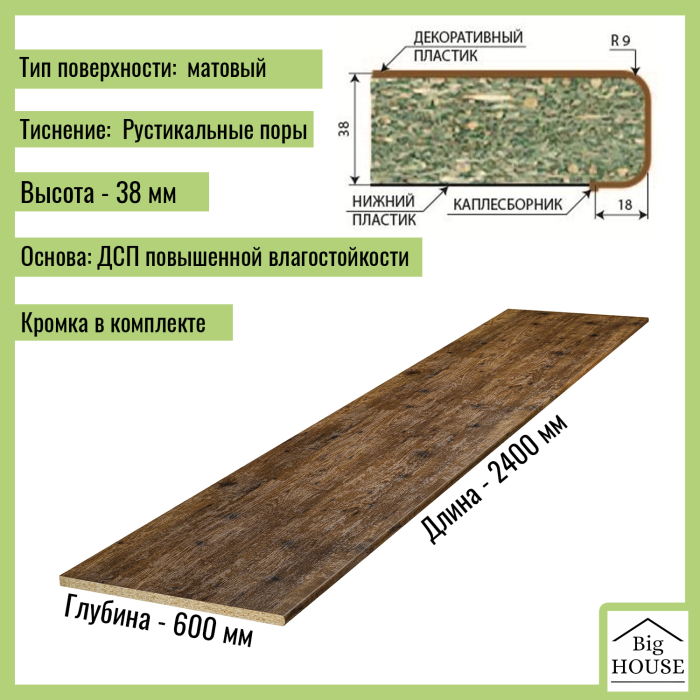 Столешницы, Столешница для кухни Скиф 2400х600x38мм с кромкой.