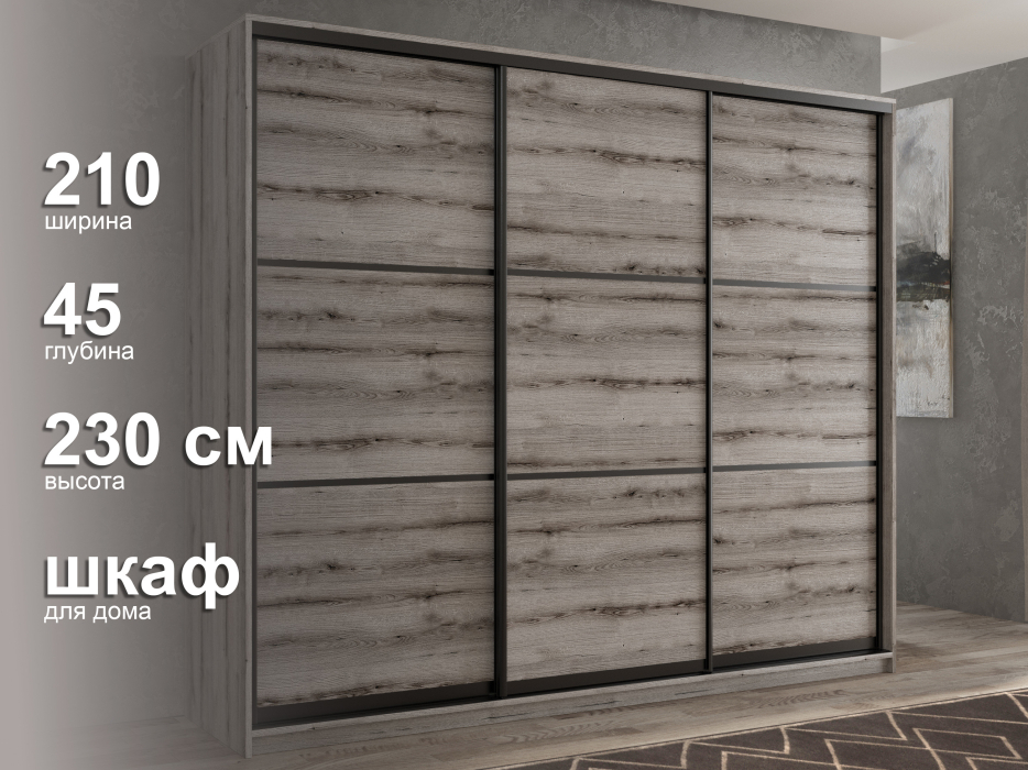 Шкафы-купе 3-х дверные, Шкаф-купе 3х дверный Кааппи 4 210х45