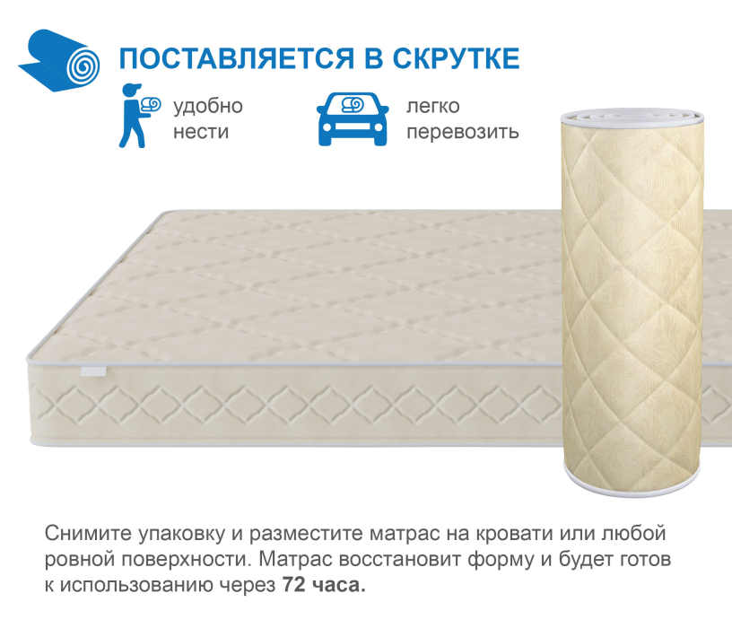 Матрасы 120 см, Матрас Классик-Орландо в скрутке 1200х1900