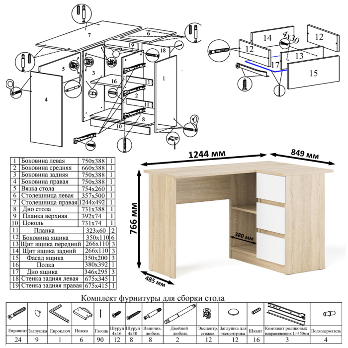 Домашние кабинеты, Стол компьютерный угловой МС-16 правый с навесной полкой и тумбой МК-1200.3 Мори