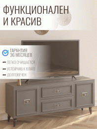 Комод Валенсия под телевизор 160х45х67 см серебро