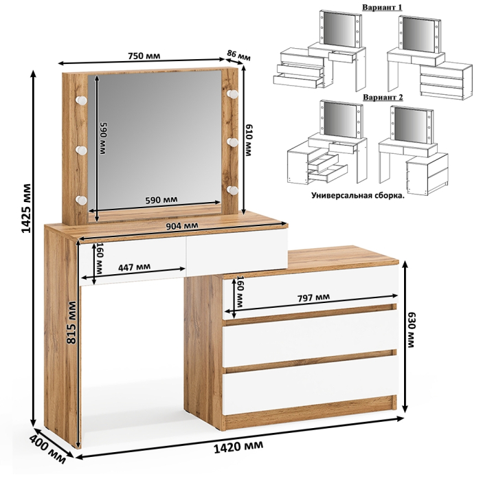 С зеркалом, Туалетный столик с подсветкой 110
