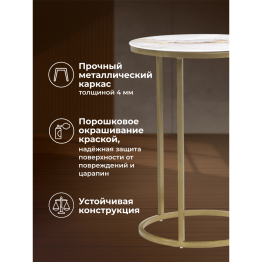 Журнальный стол Иберис круглый