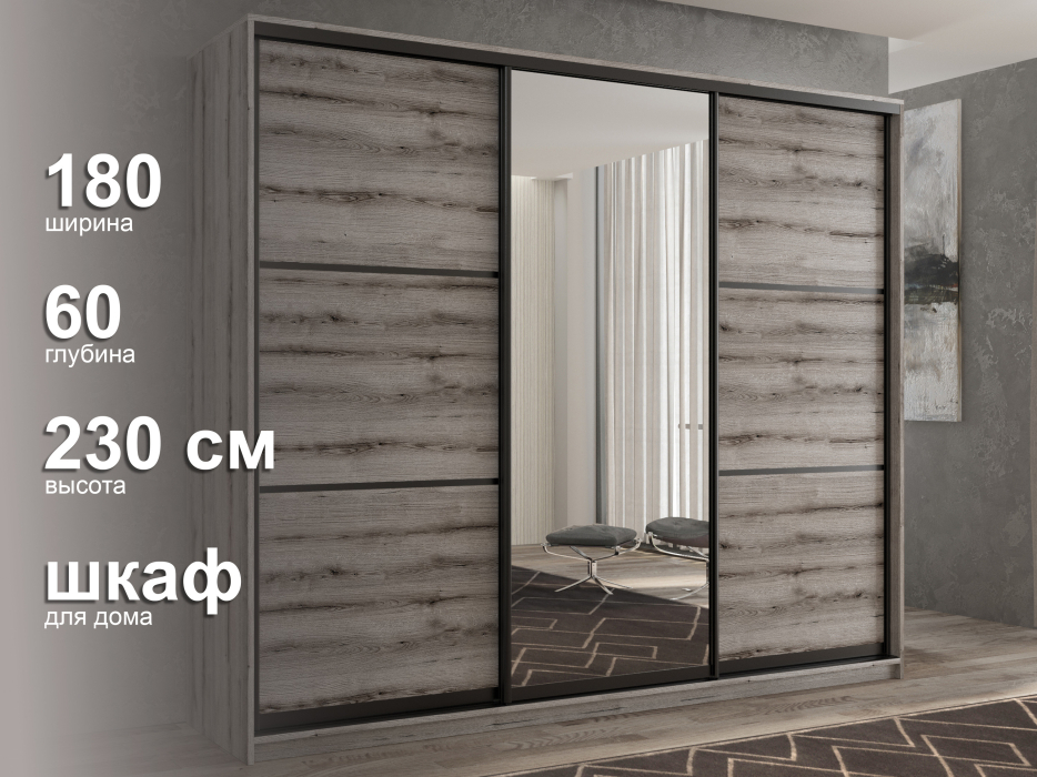 Шкафы-купе 3-х дверные, Шкаф-купе 3х дверный Кааппи 2 180х60