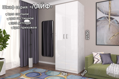 Распашной шкаф Лайф для одежды 80*60*215 Северное дерево