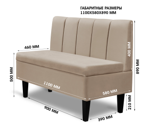 Диван прямой на ножках Лео 110, микровелюр