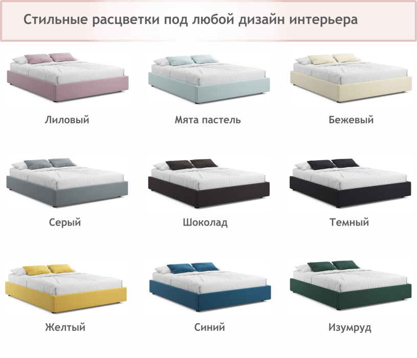 Мягкая кровать, Мягкая кровать-софа без изголовья Base 1600 с подъемным механизмом