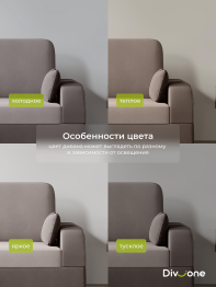 Бескаркасный набор мебели Мико, диван и кресло 