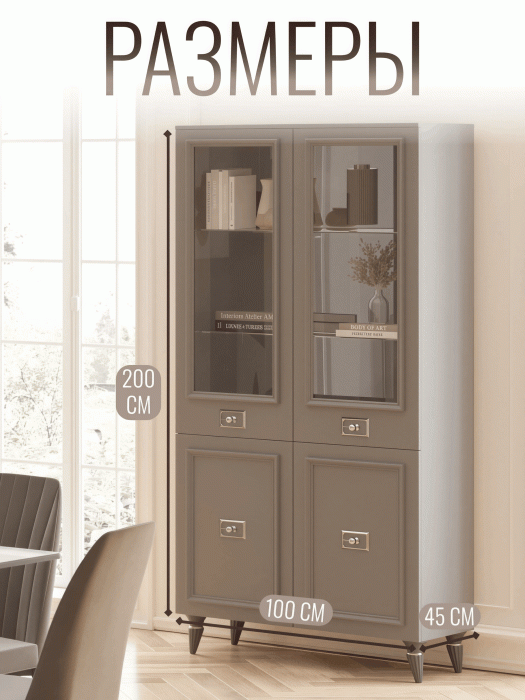 Шкафы распашные, Шкаф витрина Валенсия 2-х дверный серебро 100х45х200 см