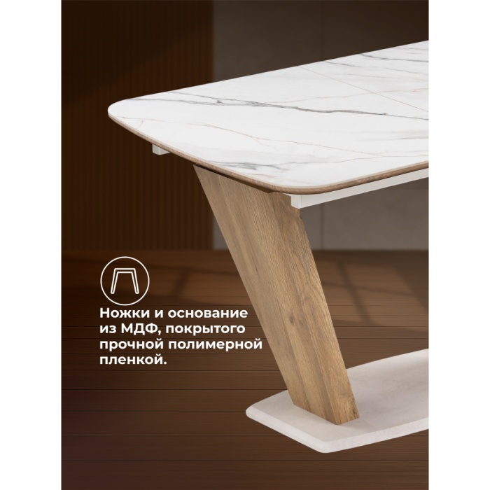 Обеденные столы, Керамический стол Петир