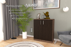 Комоды, Комод Лайф 80*40*90 Дуб экспрессив