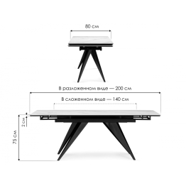 Керамический стол Дарвин