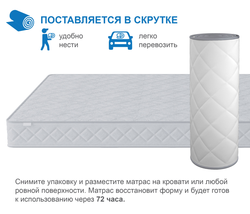 В скрутке, Матрас Премиум-Ориент плюс в скрутке 1200х2000