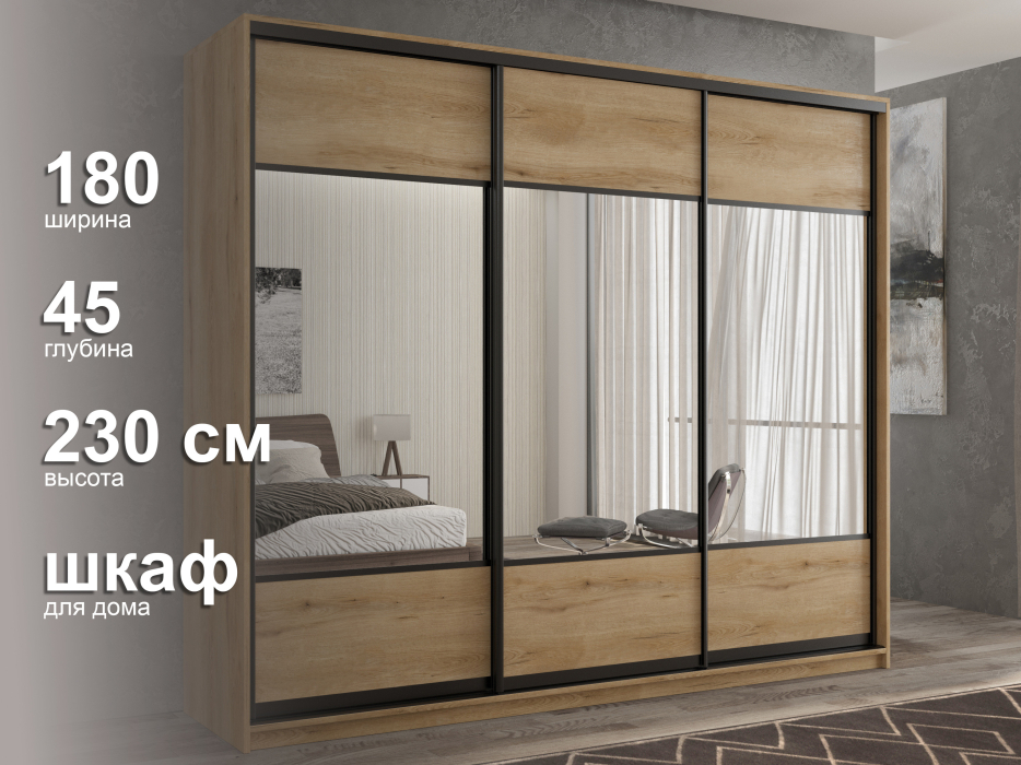 Шкафы-купе 3-х дверные, Шкаф-купе 3х дверный Кааппи 6 180х45