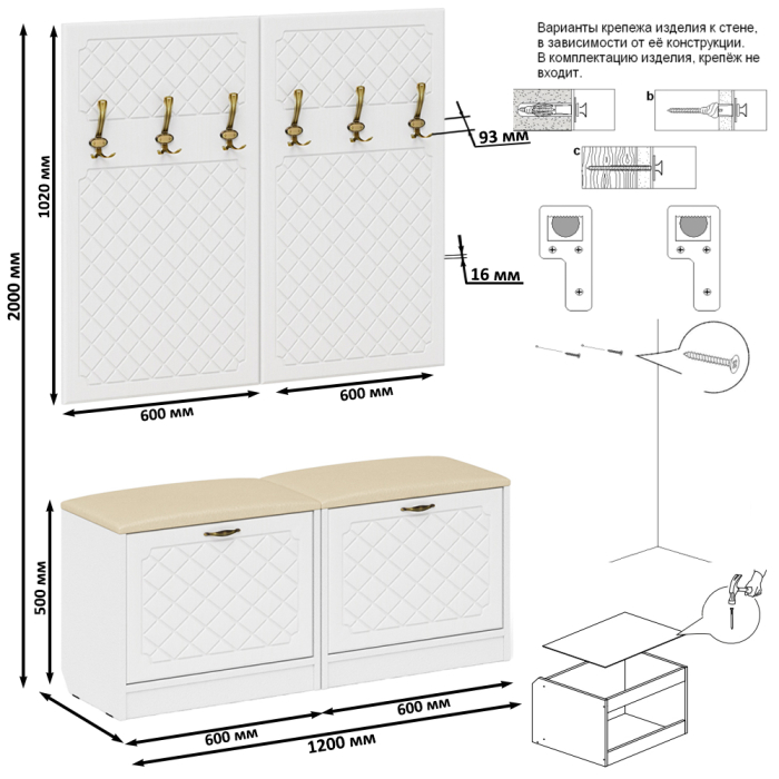 Прихожие, Две обувницы с мягким сиденьем с двумя вешалками для одежды П-6 МДФ фрезеровка ромб