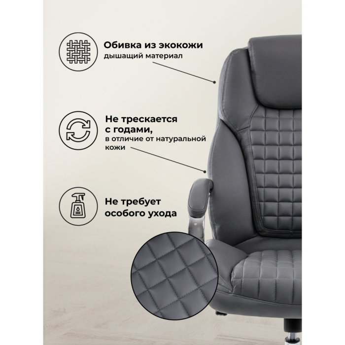 Для офиса и дома, Компьютерное кресло Herd