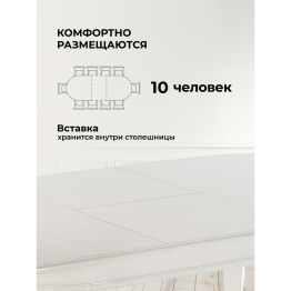 Стол Aviano молочный