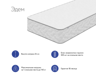 DreamLine / Матрас DreamLine Эдем 1600x2000