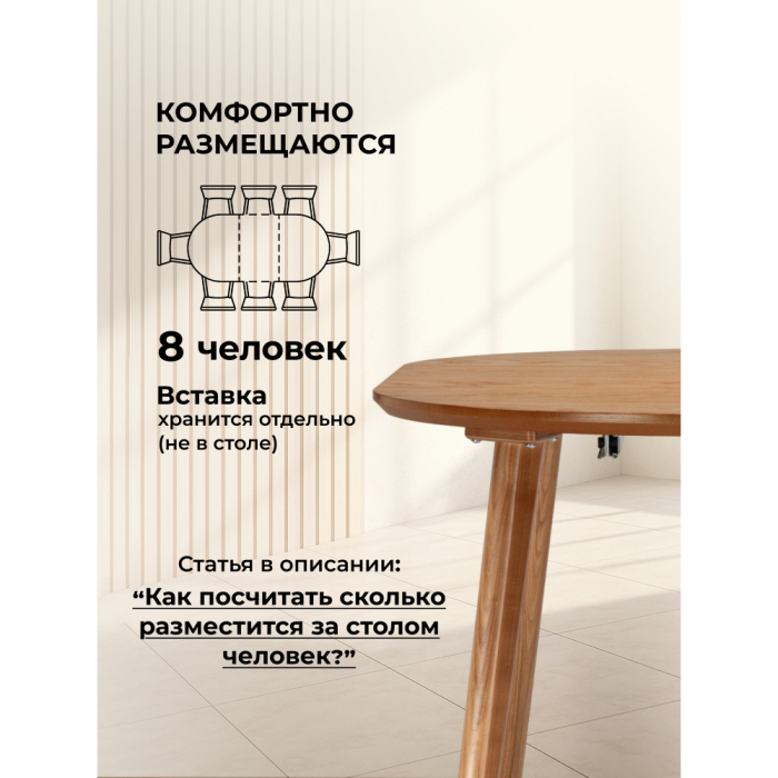 Обеденные столы, Деревянный стол Турин ольха 80(160)х80