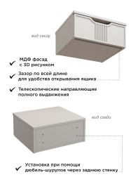 Тумба подвесная Эмилия ЭЛ-23