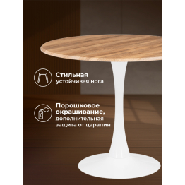 Стол деревянный Тулип 90х73