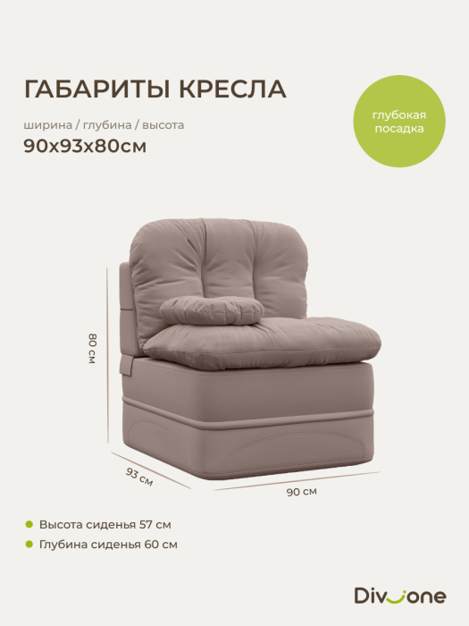 Комплект диван и 1 кресло, Бескаркасный набор мебели Клиффорд Мини диван и кресло