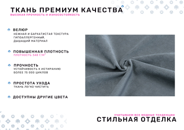 Диван Килт, велюр