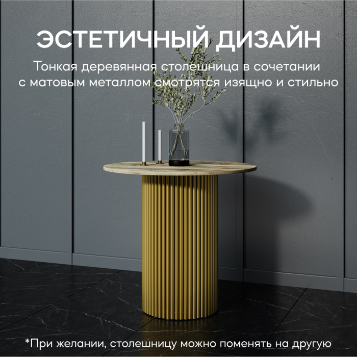 Обеденные столы, Стол круглый обеденный с металлическим подстольем и столешницей орех GENGLASS TRUBIS Wood 80