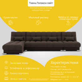 Угловой диван Фиеста-3 НПБ, велюр