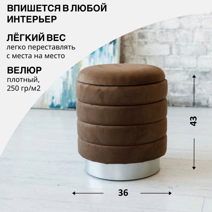 Пуфы дизайнерские, Пуф Лагуна, Велюр