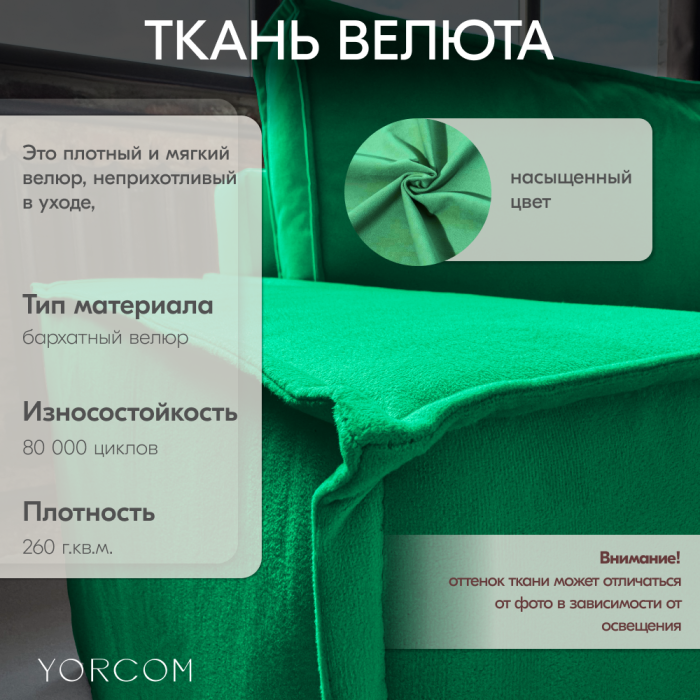 Дизайнерские диваны для гостиной, Диван-кровать Тори