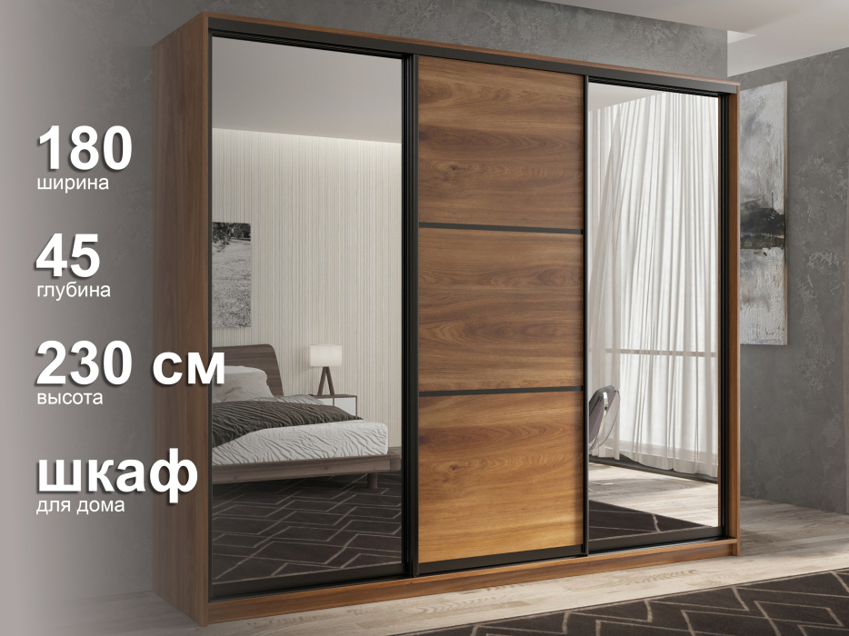 Шкафы-купе 3-х дверные, Шкаф-купе 3х дверный Кааппи 3 180х45