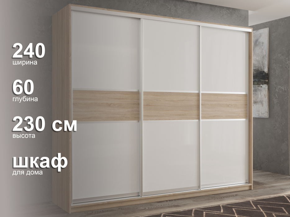 Шкафы-купе 3-х дверные, Шкаф-купе 3х дверный Кааппи 11 240х60