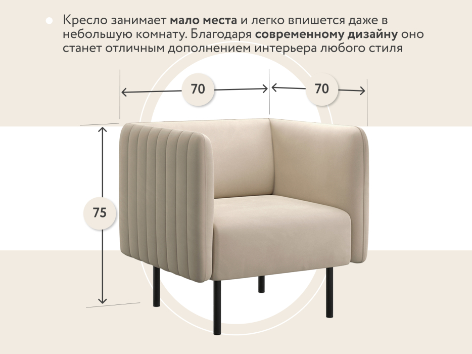 Кресло для отдыха, Кресло тканевое Рио, велюр