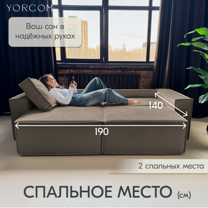 Дизайнерские диваны для гостиной, Диван-кровать Тори