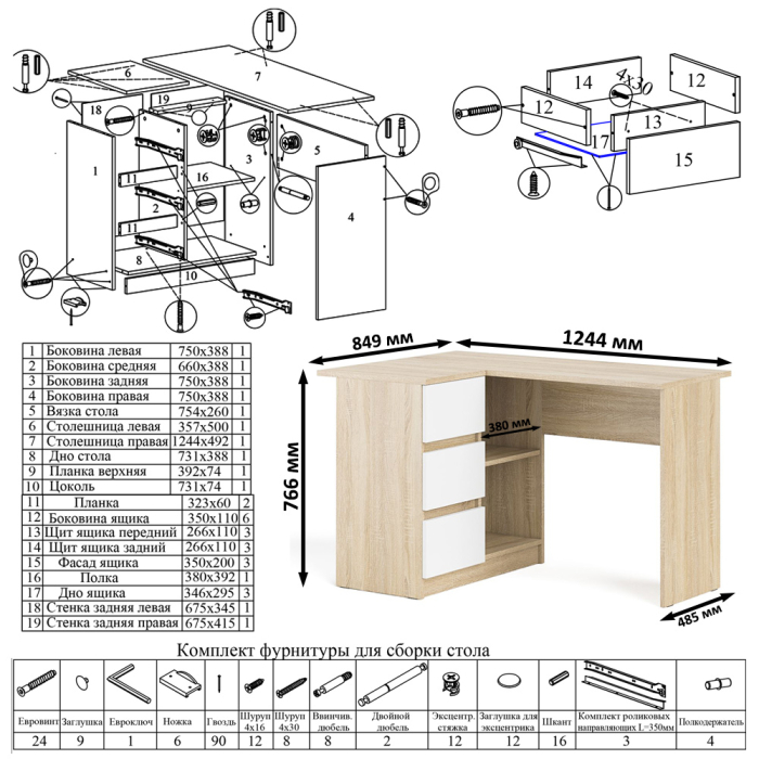 Домашние кабинеты, Угловой компьютерный стол Мори МС-16 левый с верхней полкой и тумбой-комодом 1200-3