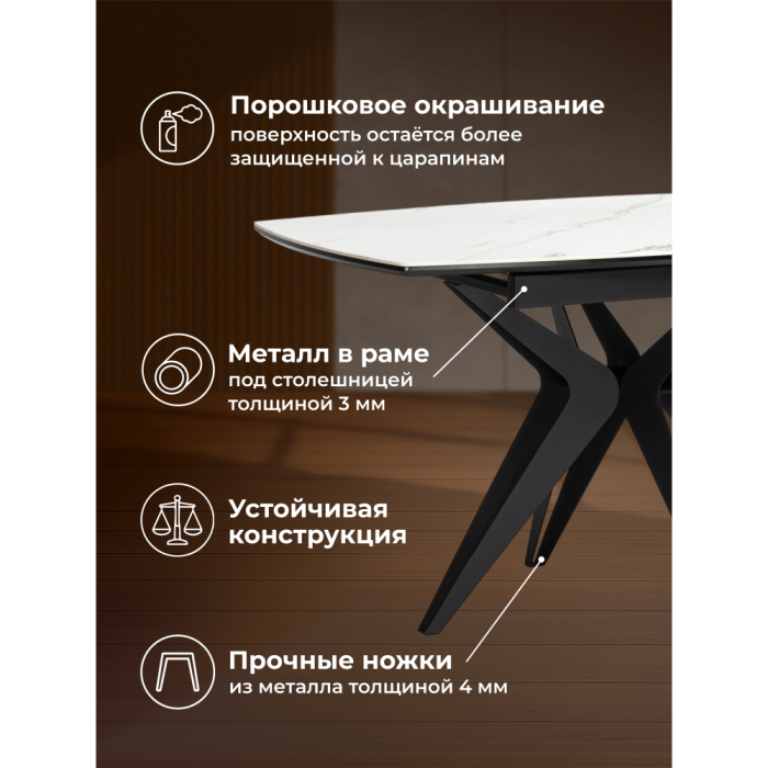 Обеденные столы, Керамический стол Риполь